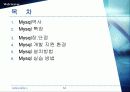 데이터베이스관리 12페이지