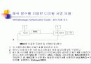 디지털 서명 8페이지