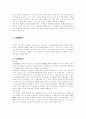 독일법의 민법 7페이지