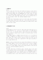 독일법의 민법 8페이지