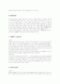 독일법의 민법 9페이지