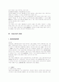 독일법의 민법 10페이지
