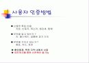 디지털 인증에 관하여 5페이지