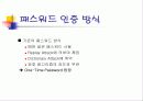 디지털 인증에 관하여 9페이지