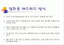 디지털 인증에 관하여 10페이지