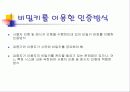 디지털 인증에 관하여 14페이지