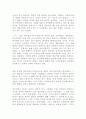 딩링을 읽고 2페이지