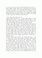 한국신학에 대한 인식론 2페이지