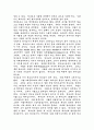 한국신학에 대한 인식론 3페이지