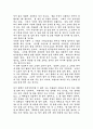 한국신학에 대한 인식론 5페이지