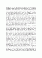 한국신학에 대한 인식론 6페이지
