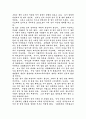 한국신학에 대한 인식론 7페이지