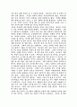 한국신학에 대한 인식론 9페이지