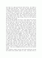 한국신학에 대한 인식론 10페이지