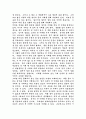 한국신학에 대한 인식론 13페이지
