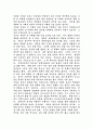 한국신학에 대한 인식론 14페이지