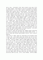 한국신학에 대한 인식론 15페이지