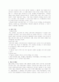 법제사 독일법의 역사 7페이지