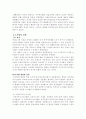 법제사 독일법의 역사 9페이지
