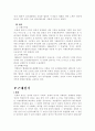 법제사 독일법의 역사 11페이지