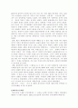법제사 독일법의 역사 18페이지