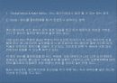 모노 노케 히메 Analysys 6페이지