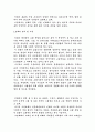 한국민화에 대하여 2페이지