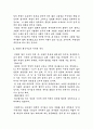 한국민화에 대하여 3페이지