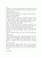 한국민화에 대하여 4페이지