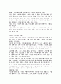 한국민화에 대하여 5페이지