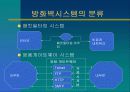 방화벽에 관하여 6페이지