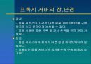 방화벽에 관하여 11페이지