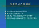 방화벽에 관하여 12페이지