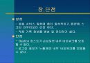 방화벽에 관하여 15페이지