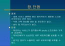 방화벽에 관하여 17페이지