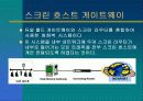 방화벽에 관하여 18페이지