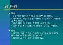 방화벽에 관하여 19페이지