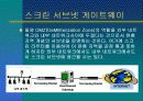 방화벽에 관하여 20페이지