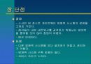 방화벽에 관하여 21페이지