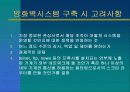 방화벽에 관하여 22페이지