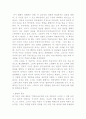 흄에 대하여 4페이지