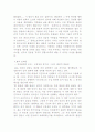 흄에 대하여 5페이지