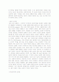 흄에 대하여 7페이지