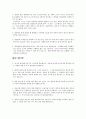 볼링 리포트 5페이지