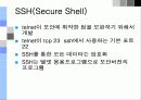 암호화프로토콜 13페이지