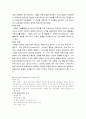 경영정보 시스템과 발달과정 과 관련용어 개념정리 7페이지