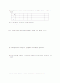  최대 전력 전달 3페이지