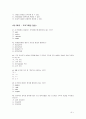 사무자동화 산업기사 2002년 3월10일 기출문제 7페이지