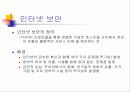 암호화 알고리즘 3페이지