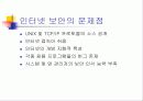암호화 알고리즘 4페이지